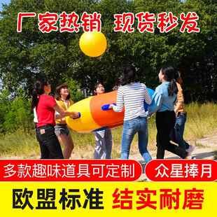 趣味运动会道具众星捧月团队游戏团建活动户外拓展器材充气同心鼓