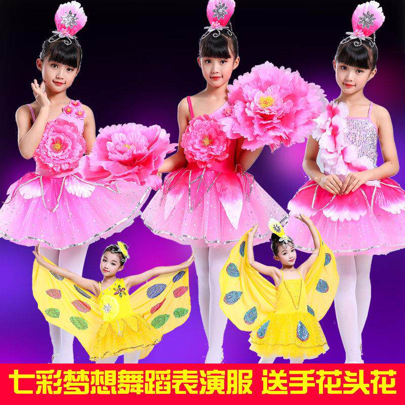 2026儿童七彩梦想儿童舞蹈花仙子蝴蝶表演服茉莉花开舞蹈演出服