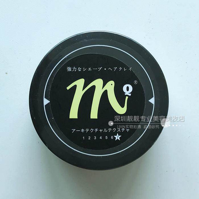 自然蓬松定型发泥MQ07塑型发泥造型用哑光发蜡直卷发适用碧涛品牌