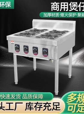 供应商用燃油煲仔炉四头灶燃灶不锈钢煲汤灶商厨高效商用炉