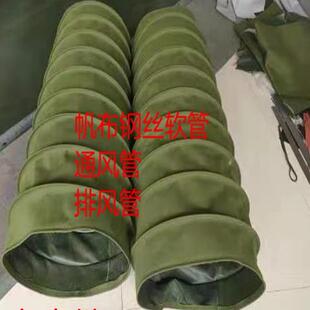 帆布钢丝软管防火高温通风管通风机软连结伸缩钢丝软风管帆布软连