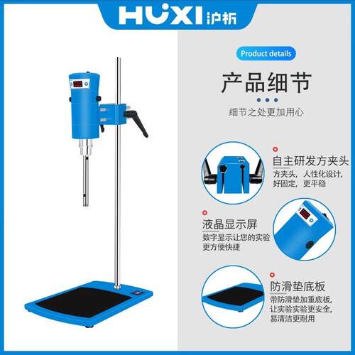 上海沪析JRJ300-SH/FJ200 实验室高速剪切乳化机高速分散均质机