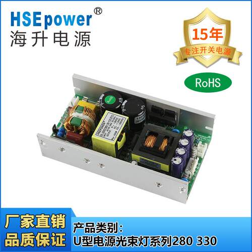 5R7R280X款光束灯电源
