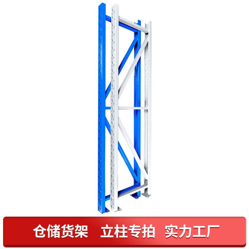 宏驰货架 仓储货架 立柱专拍炼接