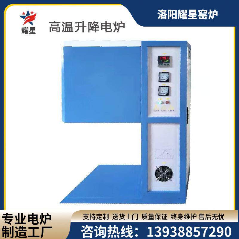 1700度小型升降式电阻炉高温气氛底部升降炉义齿锆牙炉