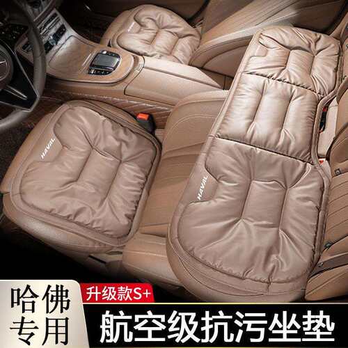 适用哈弗H6专用汽车坐垫冬季大狗枭龙MAX赤兔M6神兽H9四季座椅套