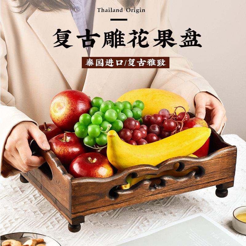 泰国实木水果盘果盘家用客厅茶几桌面新款中式覆古收纳盘进口简约