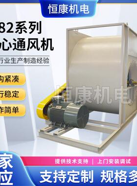 4-82系列8E饭店厨房用排烟风机涂装线送排风机离心通风机