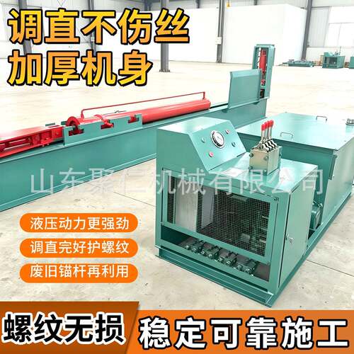 煤矿用锚杆调直机MTZ-2型锚杆调直机矿用自动修复锚杆调直机