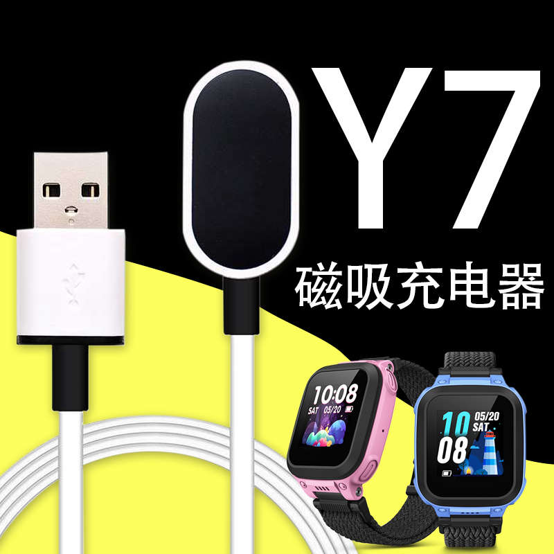 适用小天才Y7儿童电话手表W2227AC磁吸充电线充电器数据线