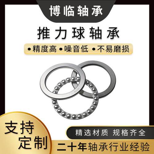 八类推力球轴承51152高承载轴承立式离心泵轴承压力轴承