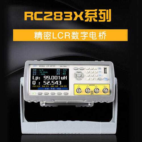 RC283X精度LCR数字电桥电阻电容电感表频电桥测量仪