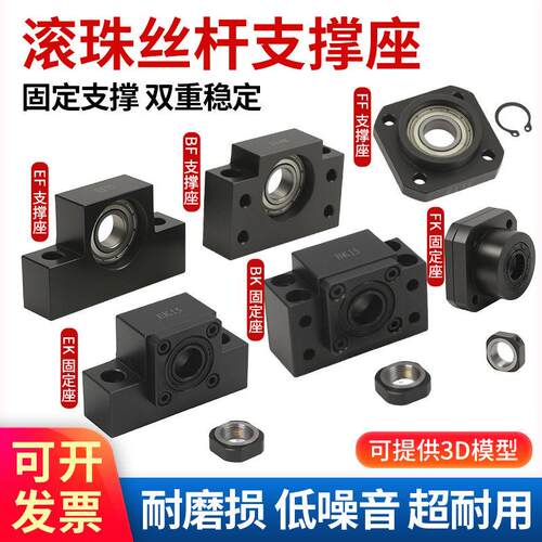 滚珠丝杆支撑座轴承固定座丝杠BK/BF/EK10 12 15 17 20 25 30 35