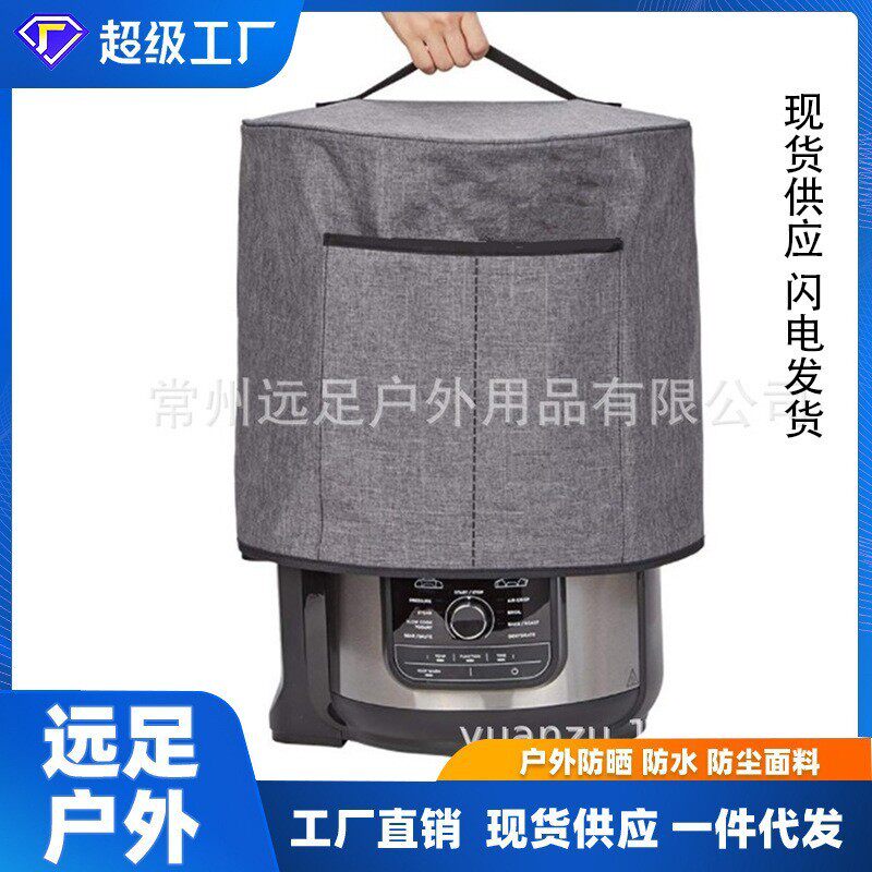 圆形压力锅防尘罩厨房家用电器带口袋保护套