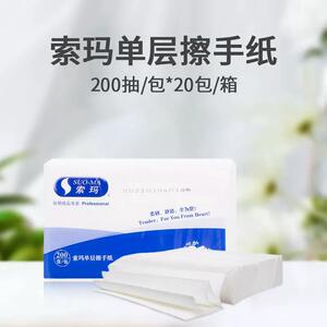 SUOMA索玛抽取式卫生纸整箱实惠装家用大包餐巾纸厨房卫生纸商用