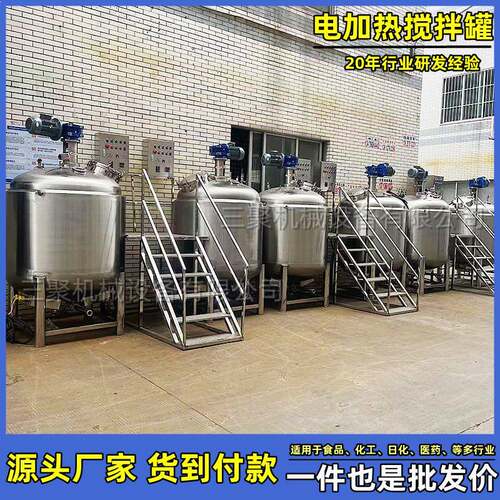 6台不锈钢液体乳化机 立式溶液混合机压力罐 均质乳化反应罐厂家