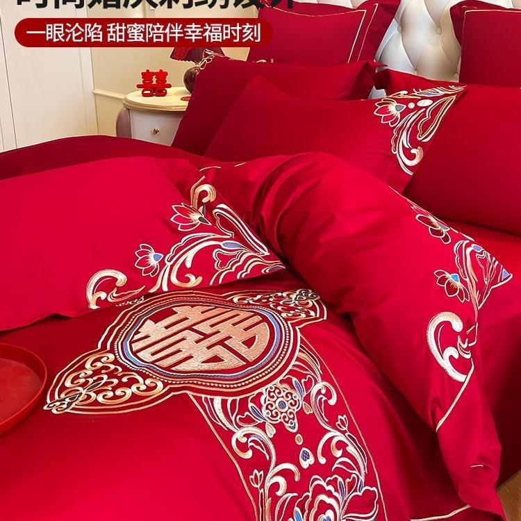中嫁式婚婚庆刺绣床上四被件套新大红2024-8-1色婚房磨毛被套陪喜