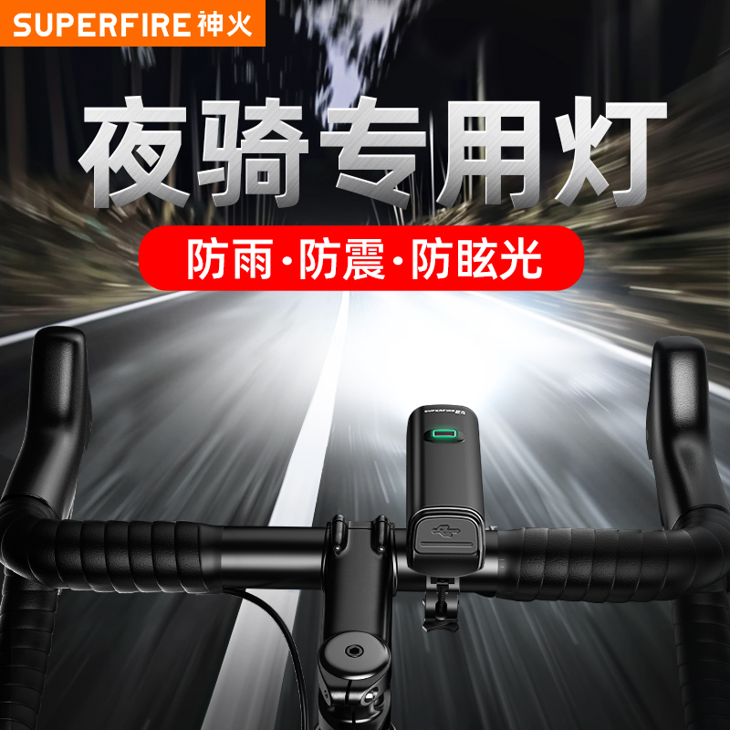 神火自行车灯前灯手电充电防水夜骑公路强光超亮双灯山地大灯BL12