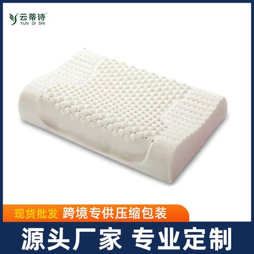 枕头乳胶枕护颈枕按摩乳胶枕助睡眠枕头