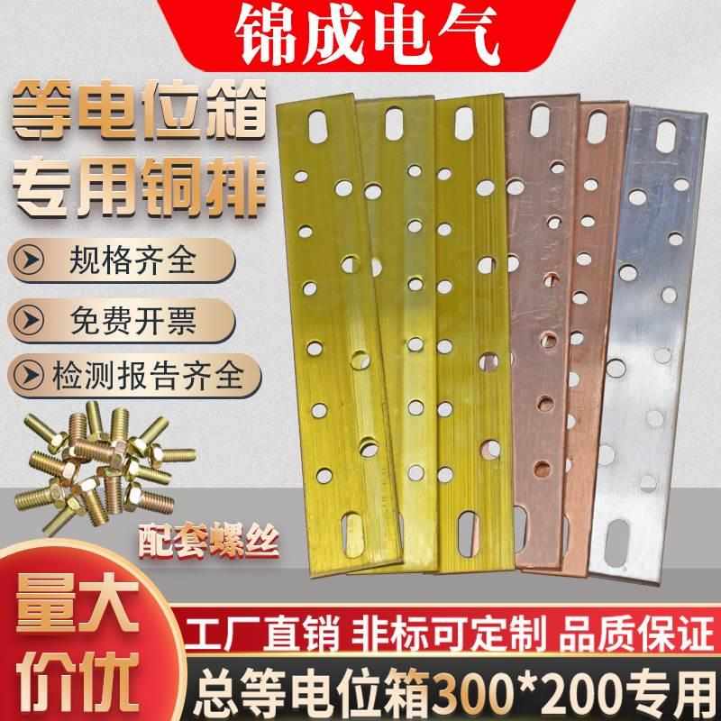 总等电位接地端子箱铜排MEB总等电位联结端子箱国标铜排接线端子*
