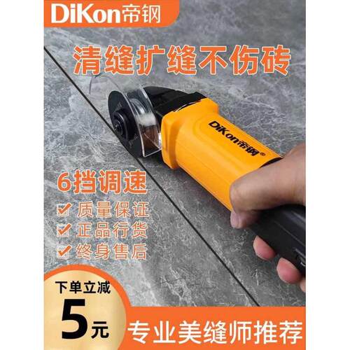 电动清缝机美缝剂瓷砖地砖专用施工工具扩切割缝锥神器开槽器