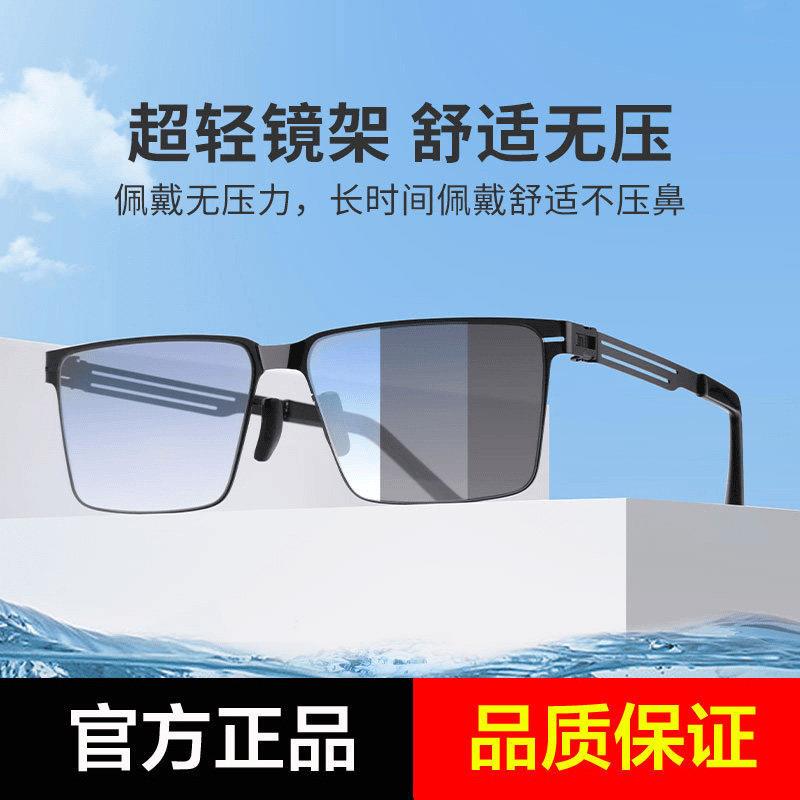 柔派索途眼镜感光变色太阳眼镜开车钓鱼高清尼龙抗UV太阳眼镜
