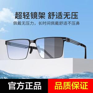 柔派索途眼镜感光变色太阳眼镜开车钓鱼高清尼龙抗UV太阳眼镜
