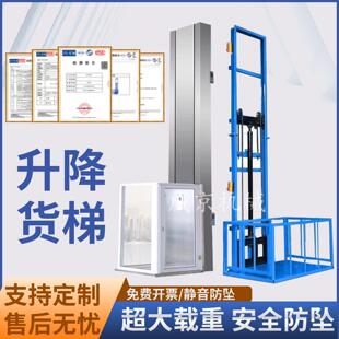 SAL卸电梯升液降移 小型简易货梯家用电动升动降机提升机仓压库装