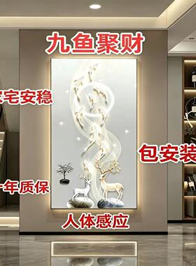 九鱼玄关LED灯人体感应星空麋鹿装饰画高端挂画现代走廊走道灯画