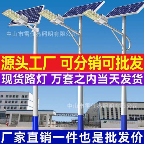 BSd路灯全套工程自动室外户外灯新农村家用6米led一体杆