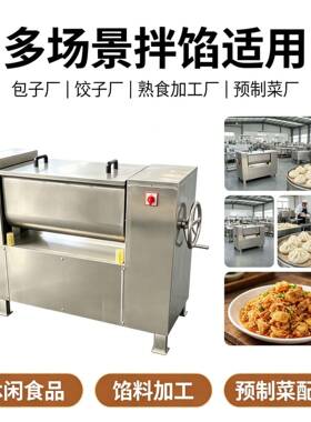 工厂商用小型拌馅机轴搅拌可侧翻出料商用多功能月饼馅料拌馅机