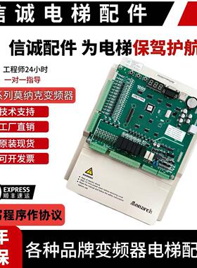 默纳克3000+All 莫纳克变频器NICE-L-C-4005/7/11/15/18/22/30