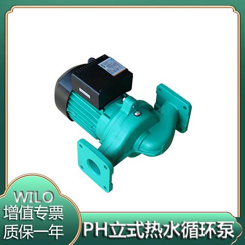 WILO德国威乐空气能循环泵PH-045EH立式热水循环水泵