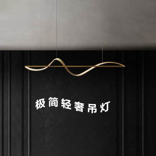 led现代简约餐厅卧室客厅吊灯创意餐桌吧台长条饭厅极简中山灯具
