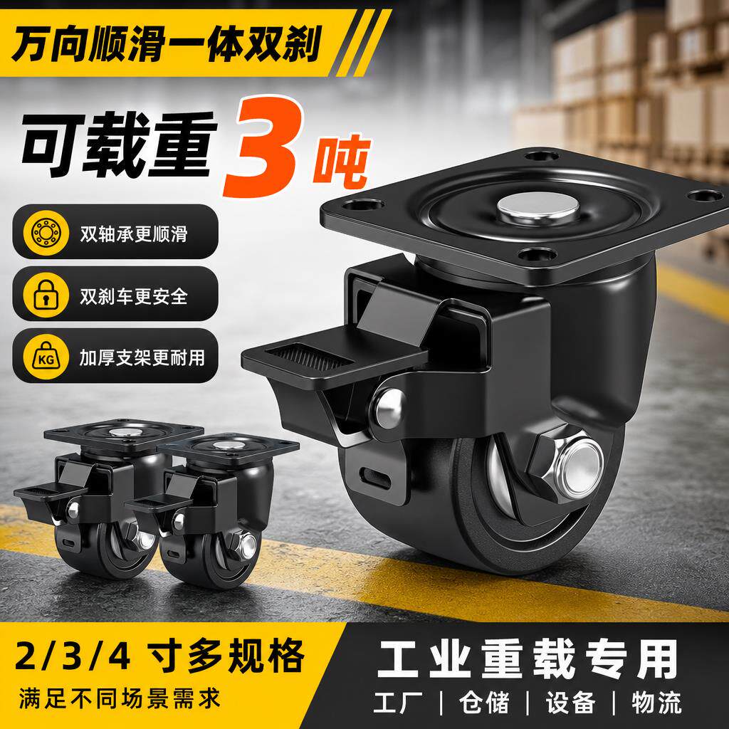 加厚尼龙重型万向脚轮2寸3寸4寸带煞车工业重载承重耐磨静音轮子