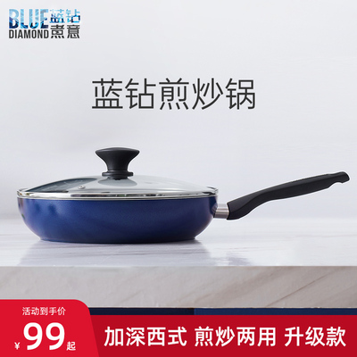 比利时bluediamond蓝钻 陶瓷钻石烙饼专用平底锅牛排煎锅不粘锅