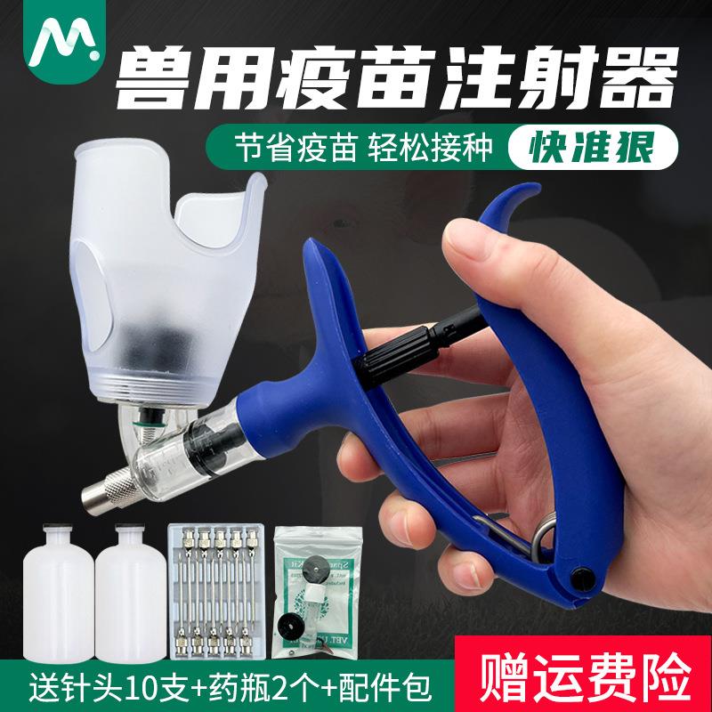 兽用连续注射器猪牛羊家禽用插瓶式疫苗连续注射器剂量可调