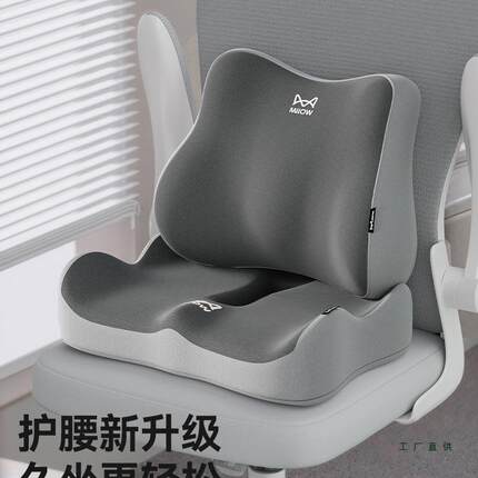 坐办公室F99HJ7J5椅护腰久屁坐工位椅座垫防垫屁股痛股垫座垫