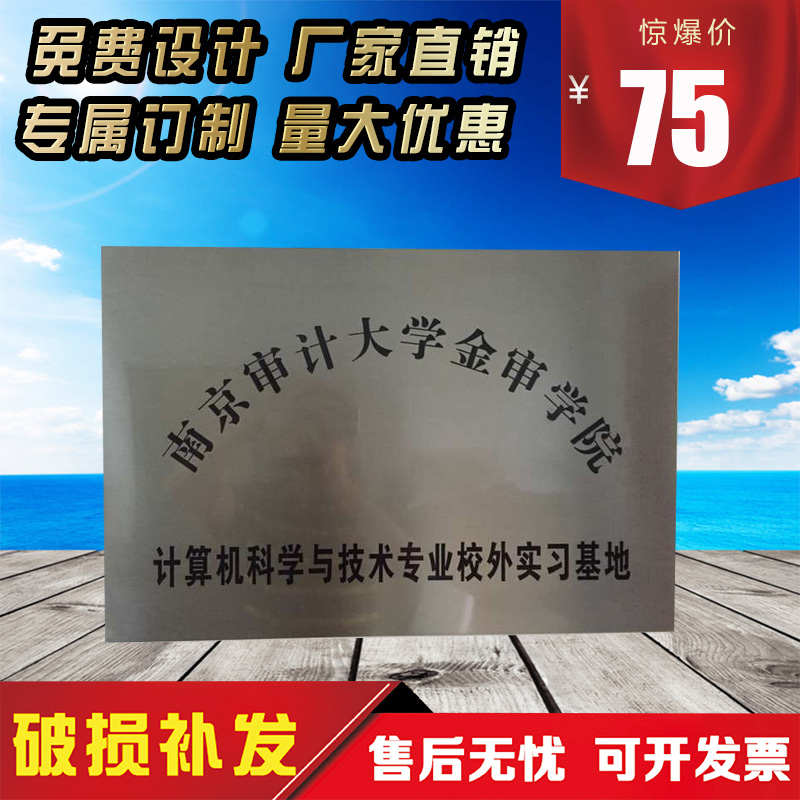 不锈钢折边牌仿腐蚀牌营业时间亮面公司牌匾门牌广告招牌制作精
