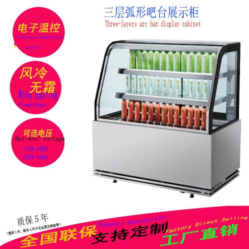 甜品柜三层弧形冷藏展示柜商用风冷小型甜品西点熟食水果chiller