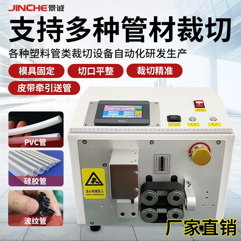 硅胶管切管机全自动PU气管裁剪机塑料软管裁管机电动橡胶条裁切机