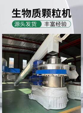 生物质燃料制粒成型设备运行稳定木材花生壳造粒机