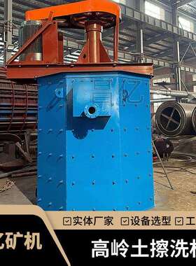 光伏砂制砂生产线 CX-2000型石英砂擦洗机 硅砂除杂筛洗配套设备