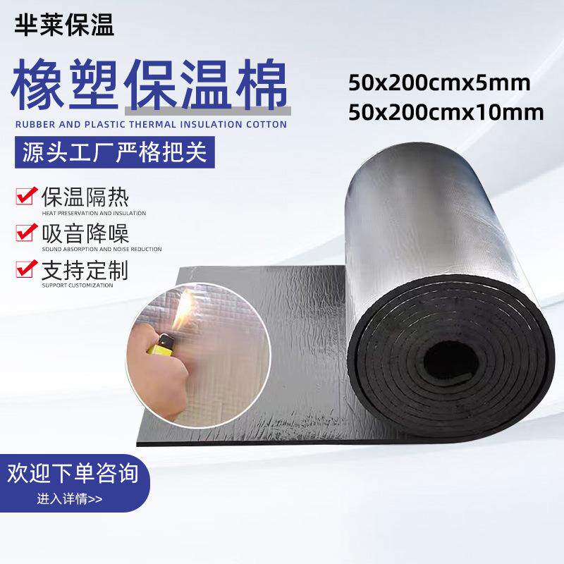 汽车隔音棉机盖引擎盖5mm10mm厚铝箔隔热棉加厚防火耐高温保温棉