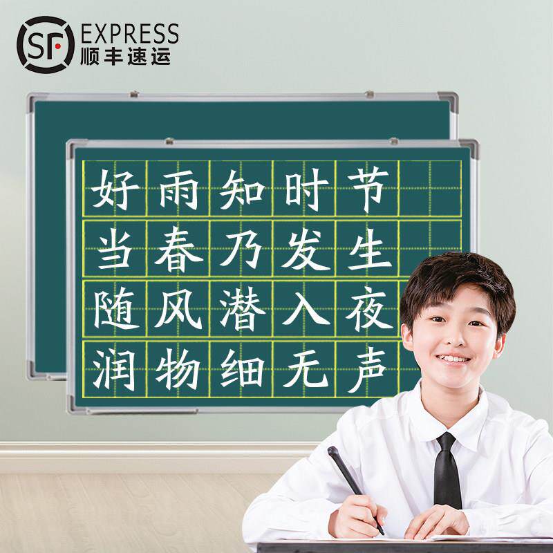 小黑板双面磁性教学培训教师用师范生办公挂式商用拼音大黑板墙贴