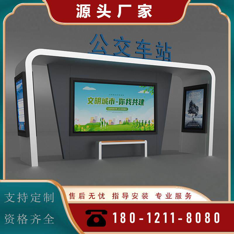 青岛现代候车亭智能的公交站台语音播报等站台巴士候车厅招呼亭