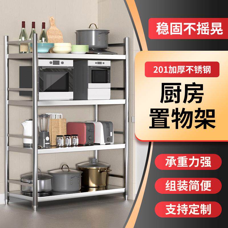厨房置物架多层落地式家用微波炉多功能收纳架子调料储物架货架碗