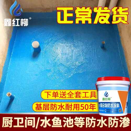 K11防水涂料屋顶卫生间厨房阳台防水材料内外墙堵漏胶js防水胶