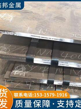 耐磨钢板nm450高强度耐磨板5mm厚度矿山机械用耐磨板
