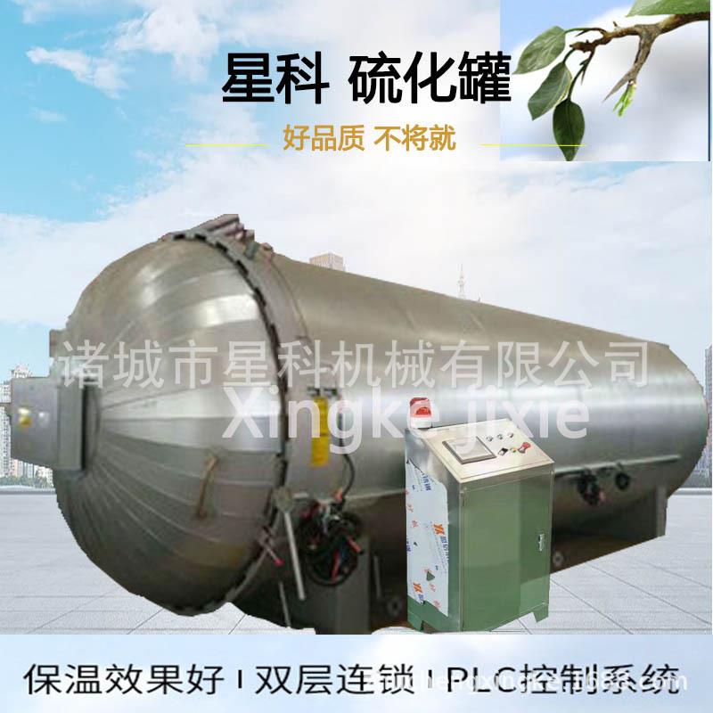 全自动控制卧胶鞋硫化罐大型防腐衬胶蒸汽硫化罐管道衬胶硫化罐